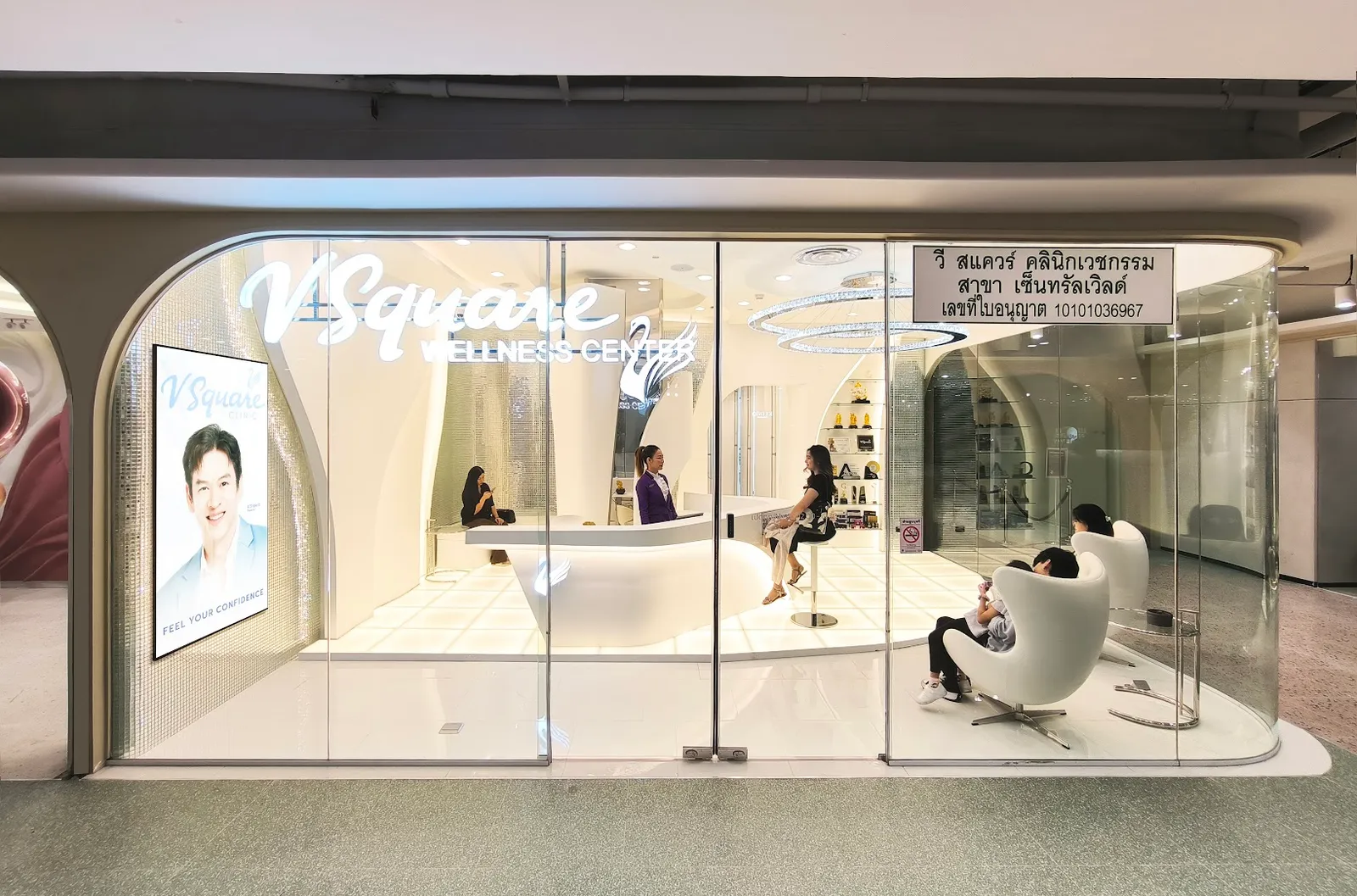 V Square Clinic, CentralWorld
