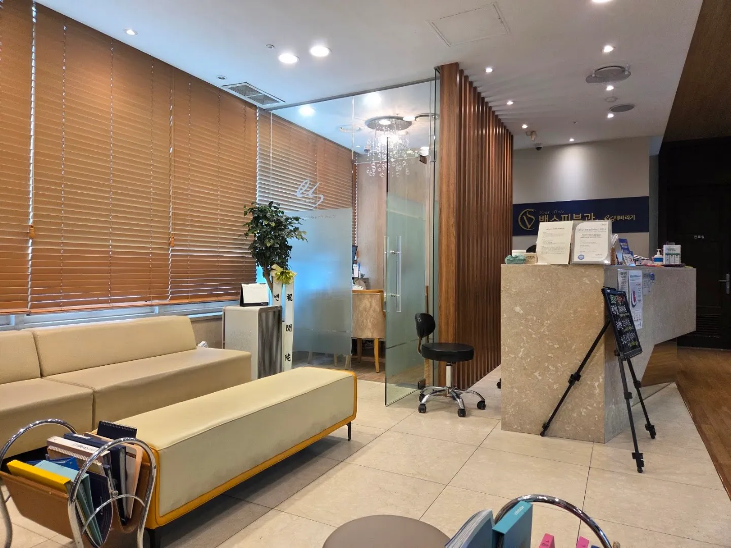 VandS Clinic (Mapo Gongdeok)