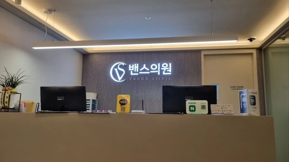 VandS Clinic (Yongsan)