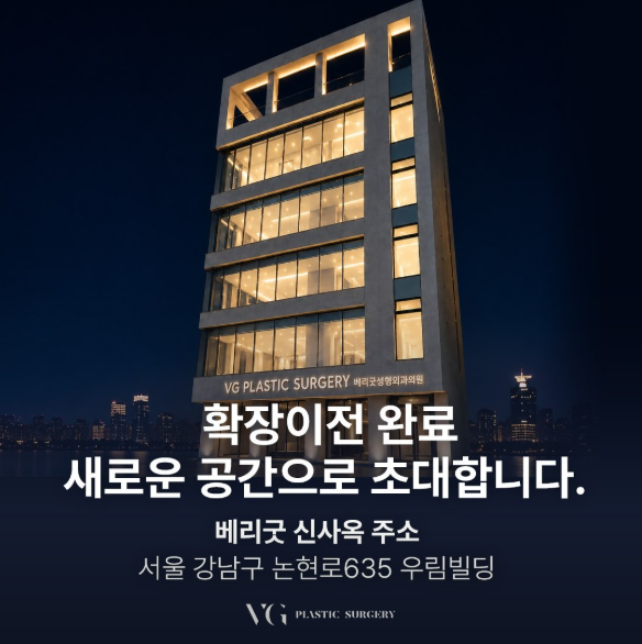 VG Plastic Surgery