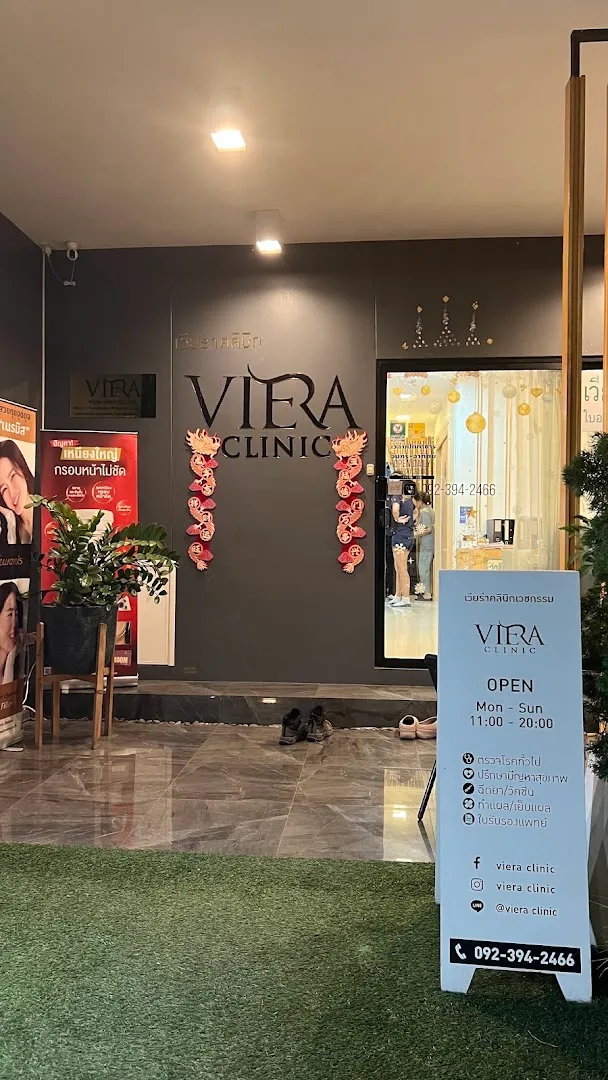 Viera Clinic