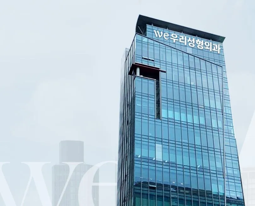 Woori Plastic Surgery Clinic