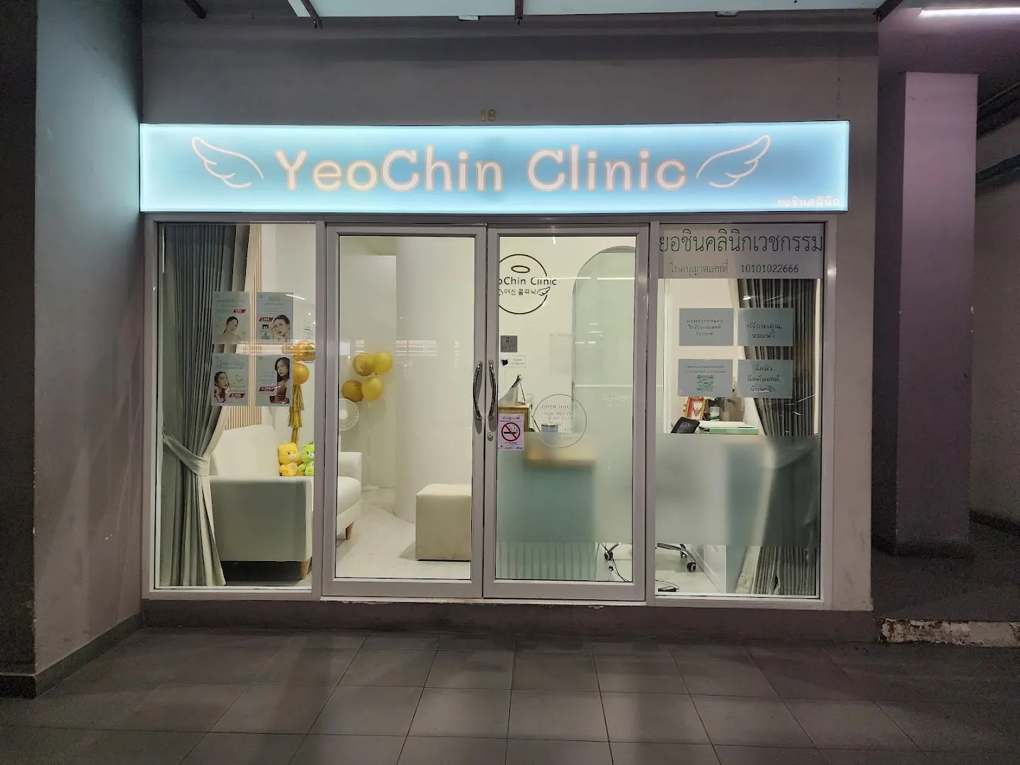 Yeochin Clinic