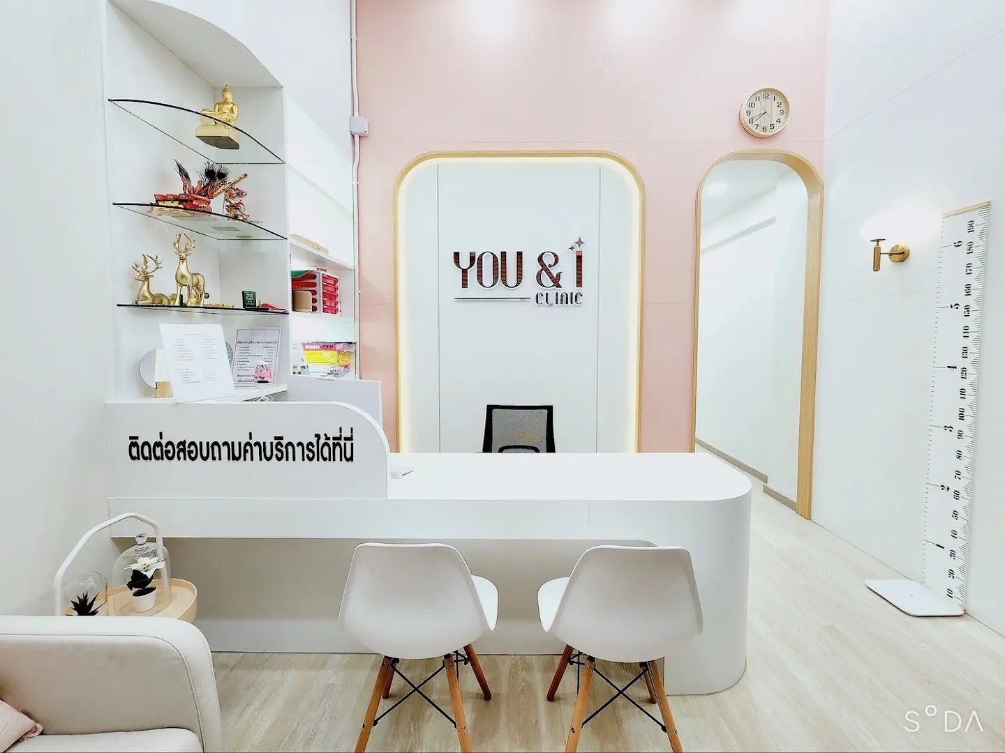 You & I Clinic